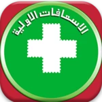 الإسعافات الأولية-secourisme android application logo